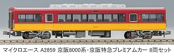 nゲージ京阪8000系 Amazon | マイクロエース Nゲージ 京阪8000系・京阪特急
